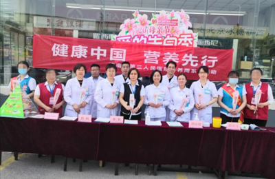 四送四进四提升 | 济南市第三人民医院营养科举办第九届全民营养周大型义诊，助力健康生活