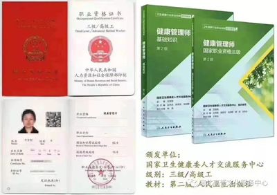 健康管理师 融合营养与心理的新兴健康向导