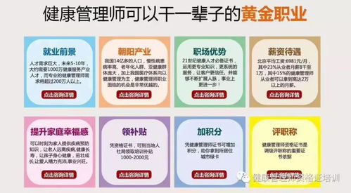 2020年健康管理师最新开班 解开“营养健康咨询服务”热潮的背后密码