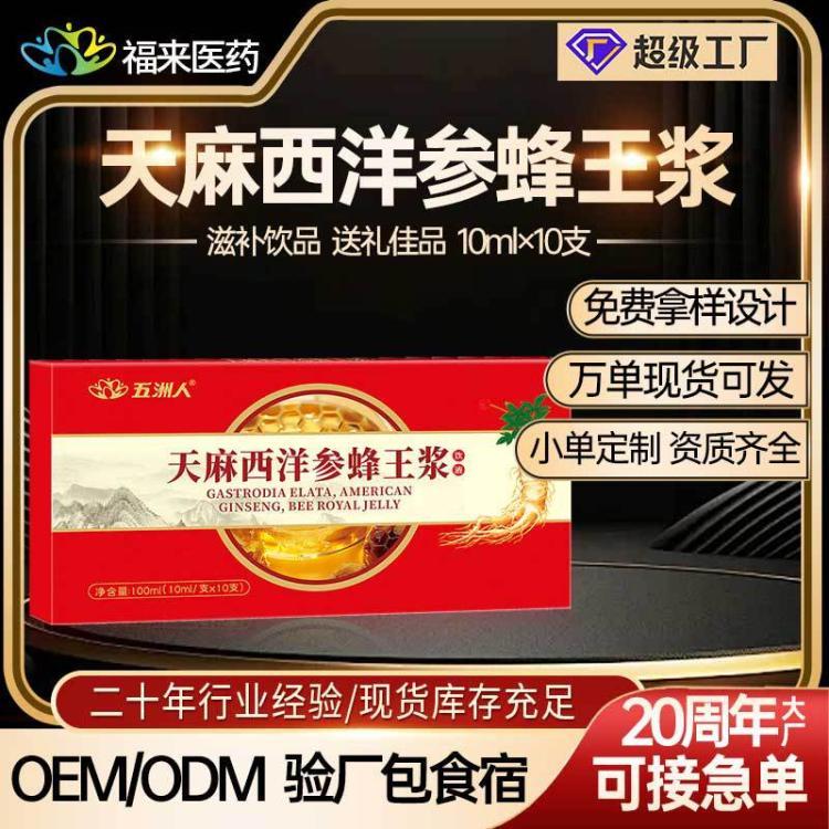 蜂王浆价格深度解析 从市场价到营养价值，一篇读懂如何避坑选购